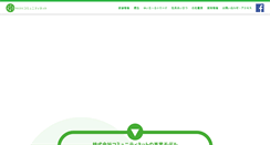 Desktop Screenshot of c-net.jp