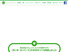 Tablet Screenshot of c-net.jp